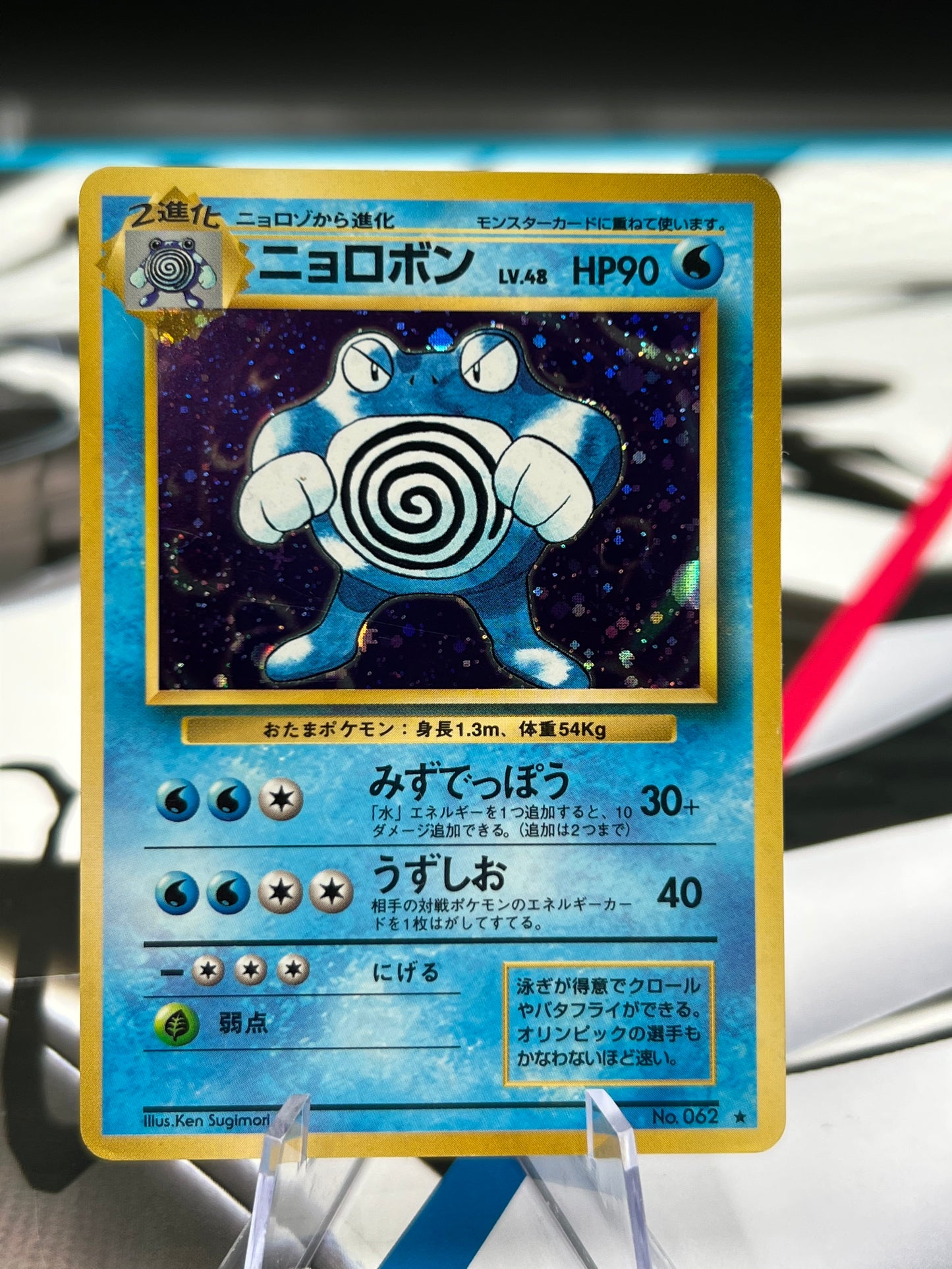 Poliwrath Holo Rare No. 062 - Expansion Pack Japanese Pokémon TCG