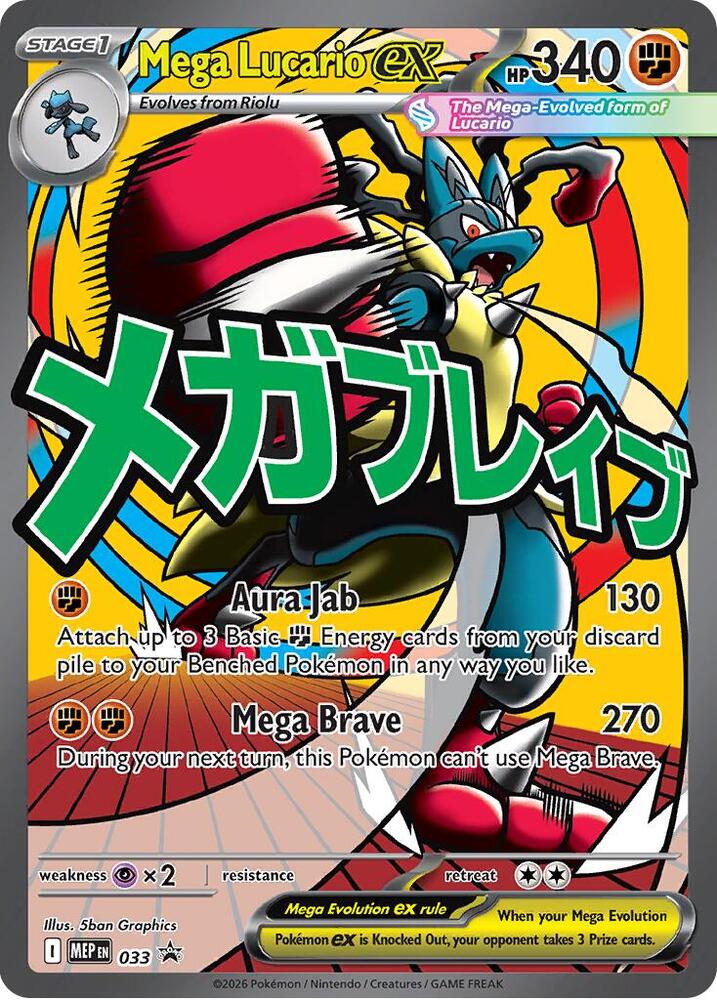 Mega Lucario ex Holo Promo ME: Mega Evolution Promo 033