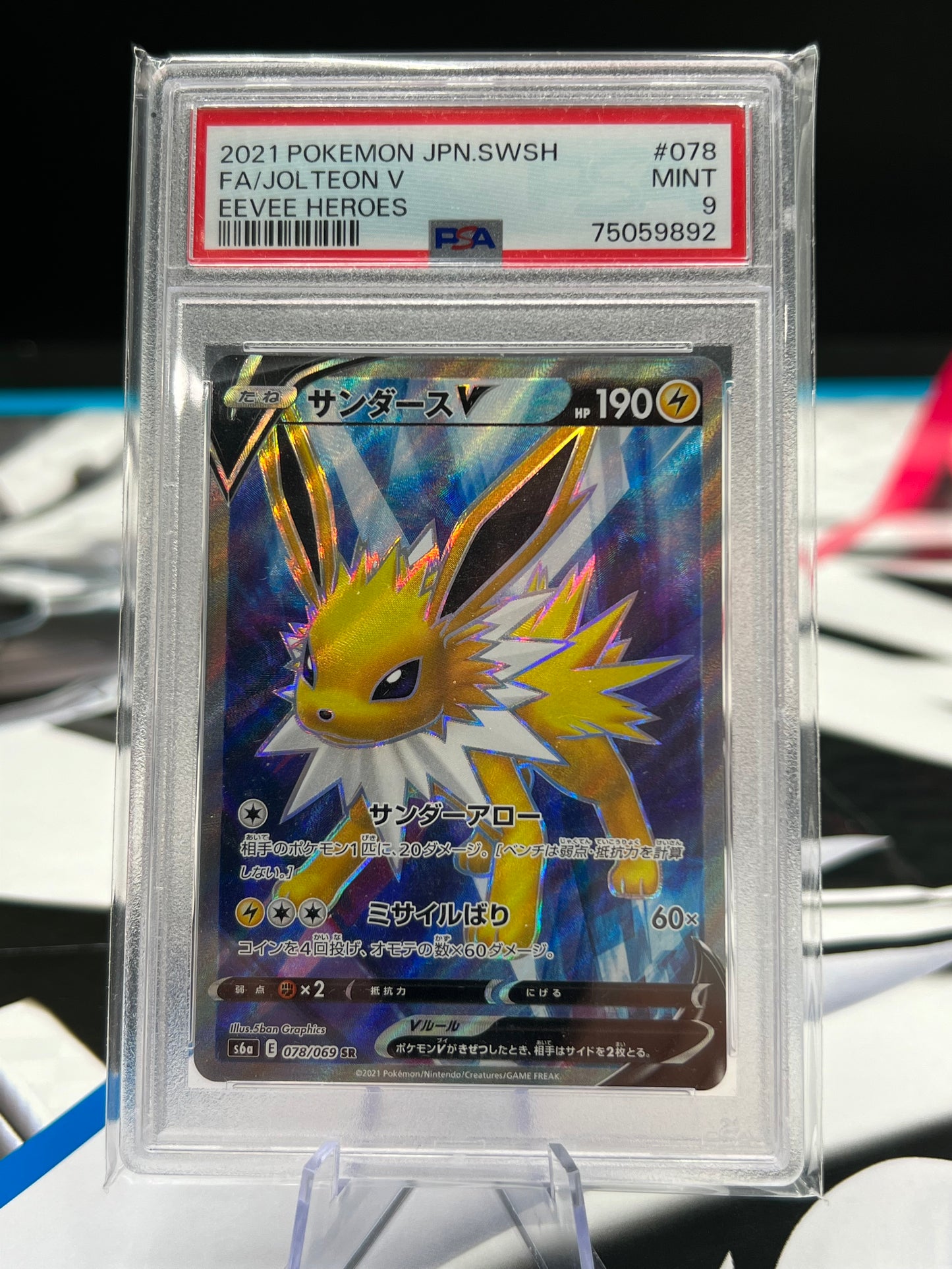 PSA 9 Jolteon V SR 078/069 Eevee Heroes s6a Pokémon TCG MINT Graded JPN Pokémon 2021 FA