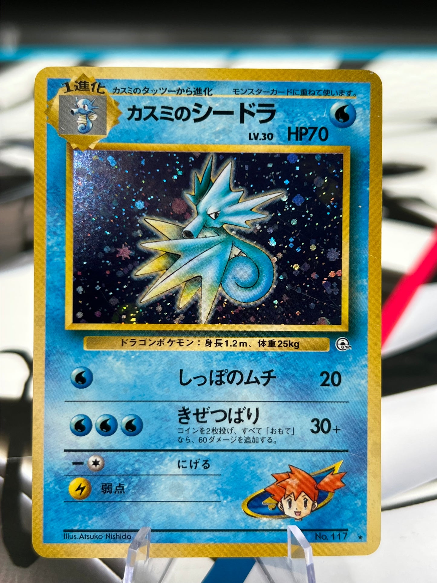 Misty's Seadra Holo Rare No. 117 - Leaders' Stadium Japanese Pokémon TCG