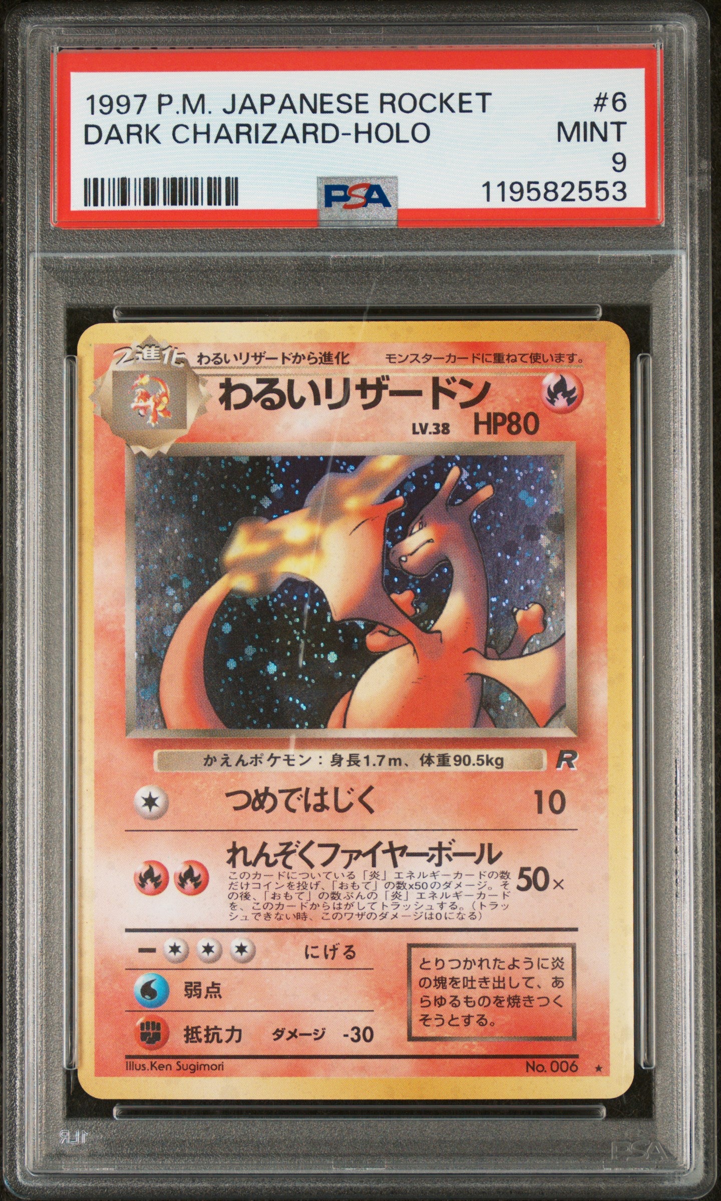 PSA 9 DARK CHARIZARD HOLO #6 1997 POKEMON JAPANESE ROCKET #6 Pokémon TCG
