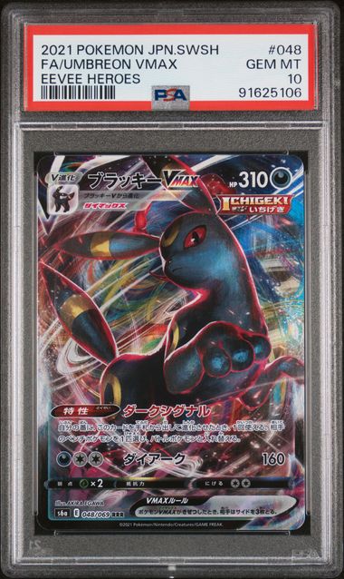 PSA 10 Umbreon VMAX - 048/069 - S6a: Eevee Heroes (S6a) Japanese Pokémon TCG SWORD & SHIELD