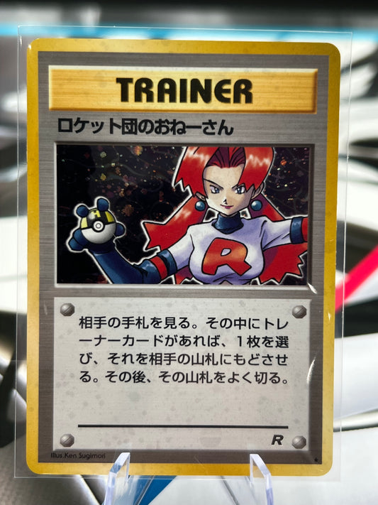 Rocket's Sneak Attack Holo - Rocket Gang Japanese Pokémon TCG