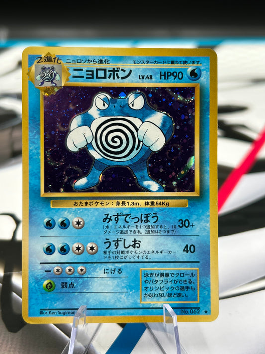 Poliwrath Holo Rare No. 062 - Expansion Pack Japanese Pokémon TCG