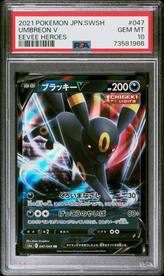 PSA 10 Umbreon V 047/069 S6a: Eevee Heroes Holo (Japanese) - PSA 10 Pokémon TCG