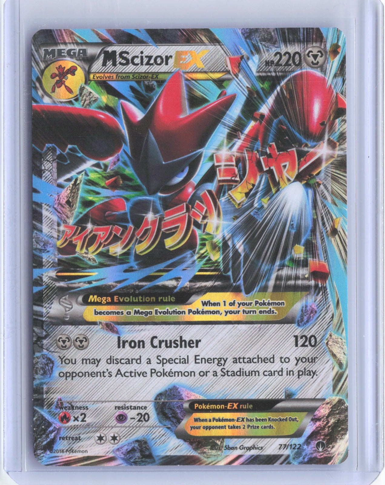 M Scizor EX Holo Ultra Rare XY - BREAKpoint 77/122