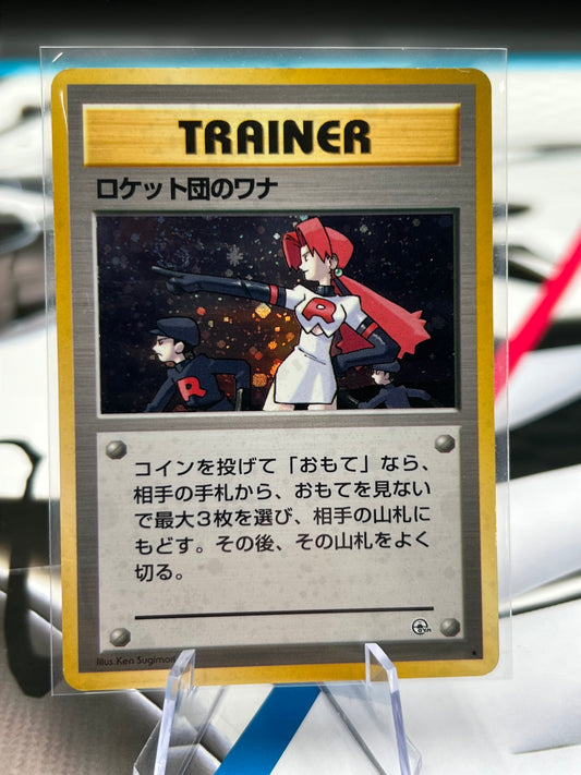 Rocket's Trap - Leaders' Stadium Japanese Pokémon TCG