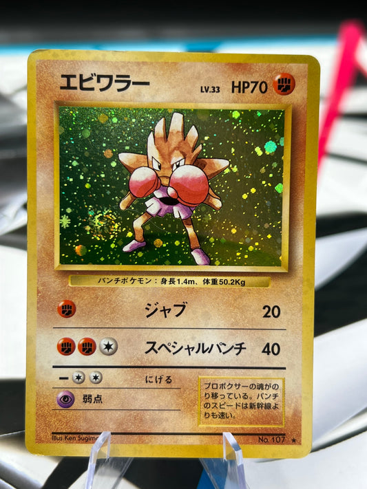 Hitmonchan Holo Rare No. 107 - Expansion Pack Japanese Pokémon TCG