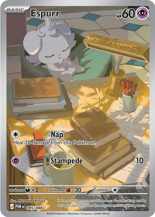 Espurr 095/088 Holo Illustration Rare Perfect Order Pokemon