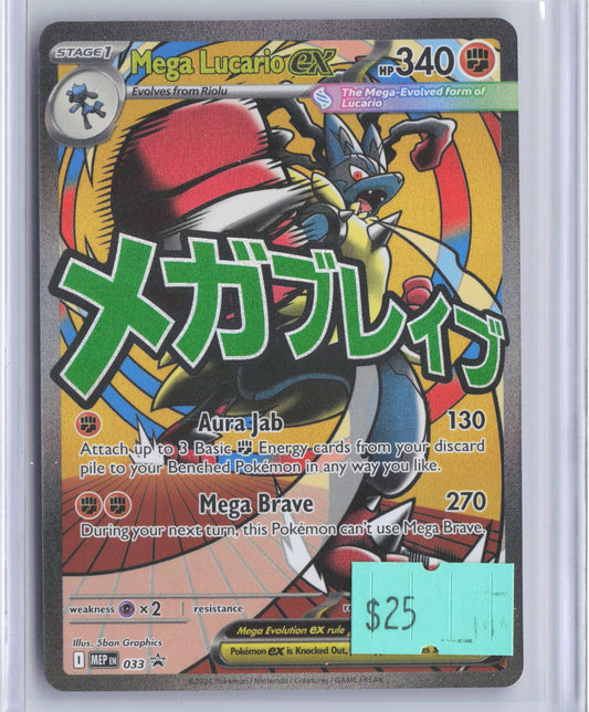Mega Lucario ex - 228/193 - M2a: High Class Pack: MEGA Dream ex (M2a) Japanese 