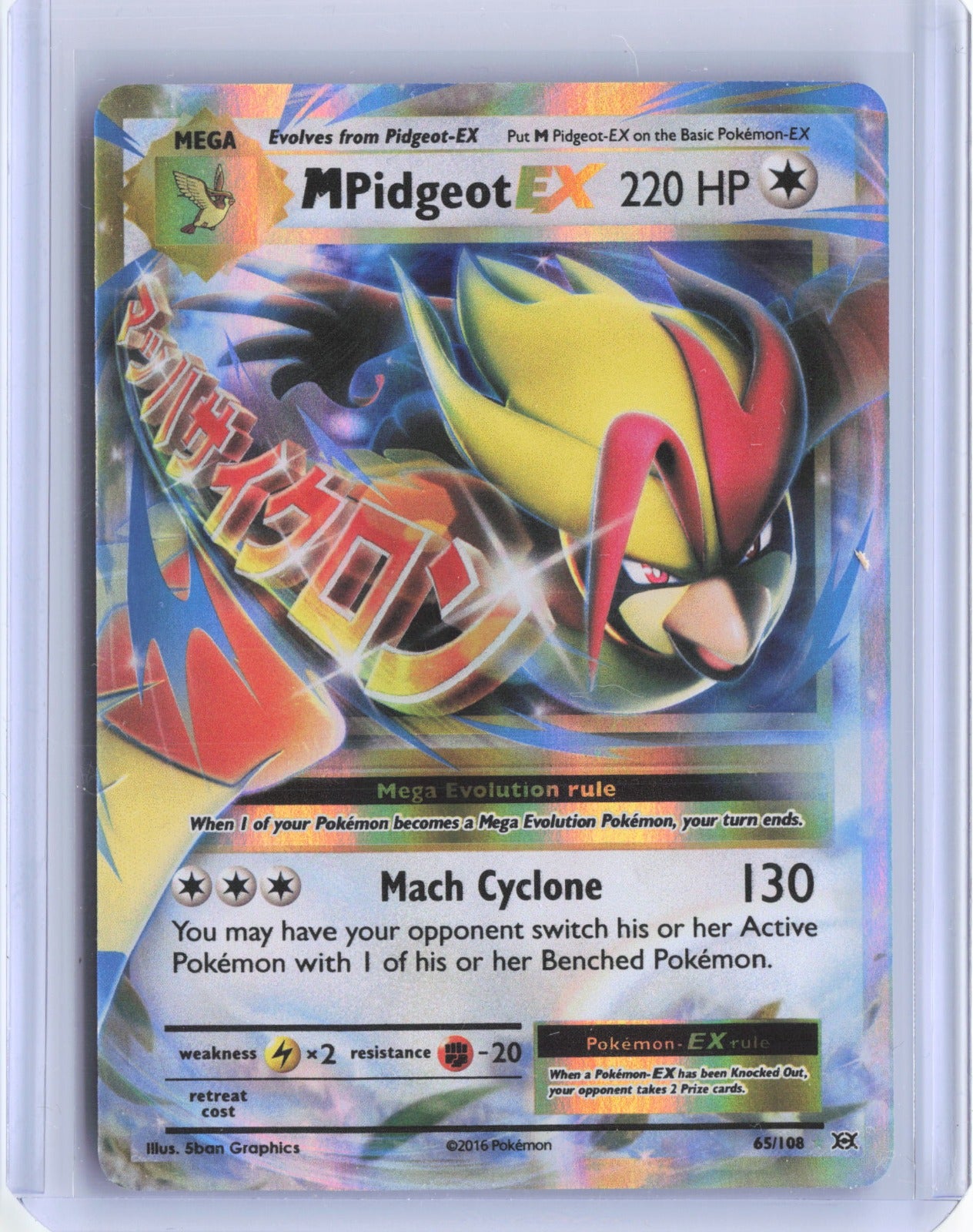 M Pidgeot EX Holo Ultra Rare XY - Evolutions 65/108