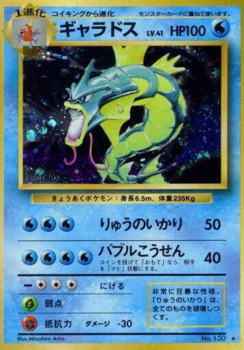 Gyarados Holo Rare No. 130 - Expansion Pack Japanese Pokémon TCG