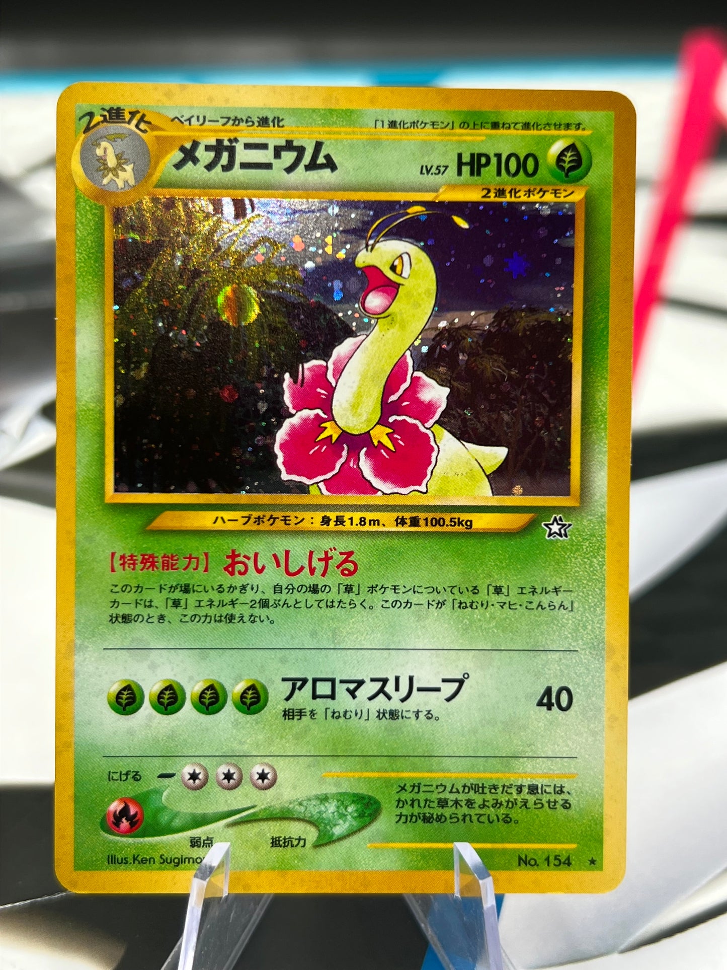 Meganium Holo Rare No. 154 - Gold, Silver, to a New World Japanese Pokémon TCG