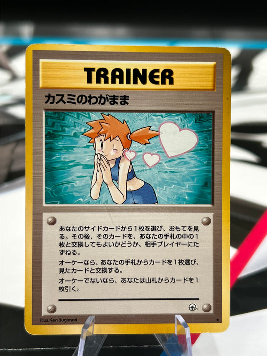 Misty's Wish - Leaders' Stadium Japanese Pokémon TCG
