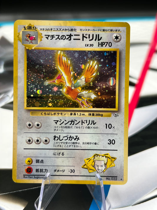 Lt. Surge's Fearow Holo Rare No. 022 - Leaders' Stadium Japanese Pokémon TCG
