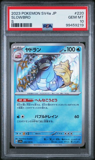 PSA 10 Slowbro - 220/190 - SV4a: Shiny Treasure ex (SV4a) Japanese Graded Pokémon TCG
