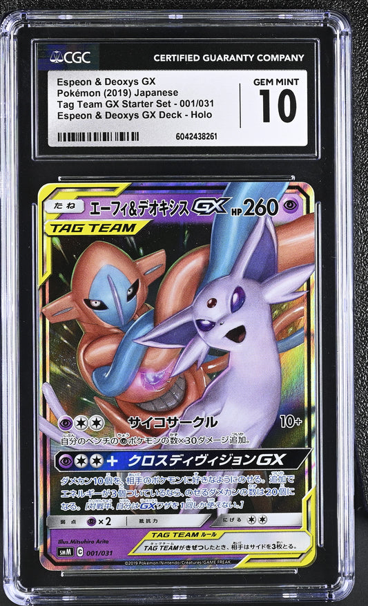 CGC 10 Espeon & Deoxys GX 001/031 Tag Team GX Starter Set Japanese Graded Pokémon Card TCG