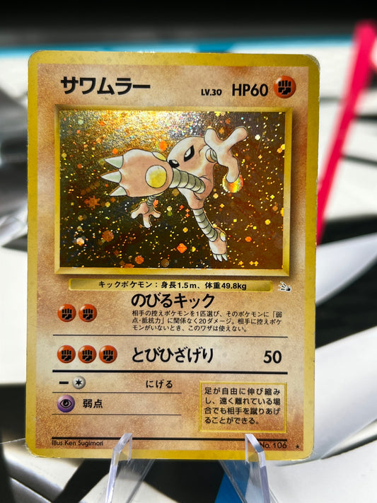 Hitmonlee Holo Rare No. 106 - Mystery of the Fossils Japanese Pokémon TCG