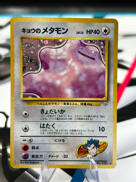 Koga's Ditto Holo Rare No. 132 - Challenge from the Darkness Japanese Pokémon TCG