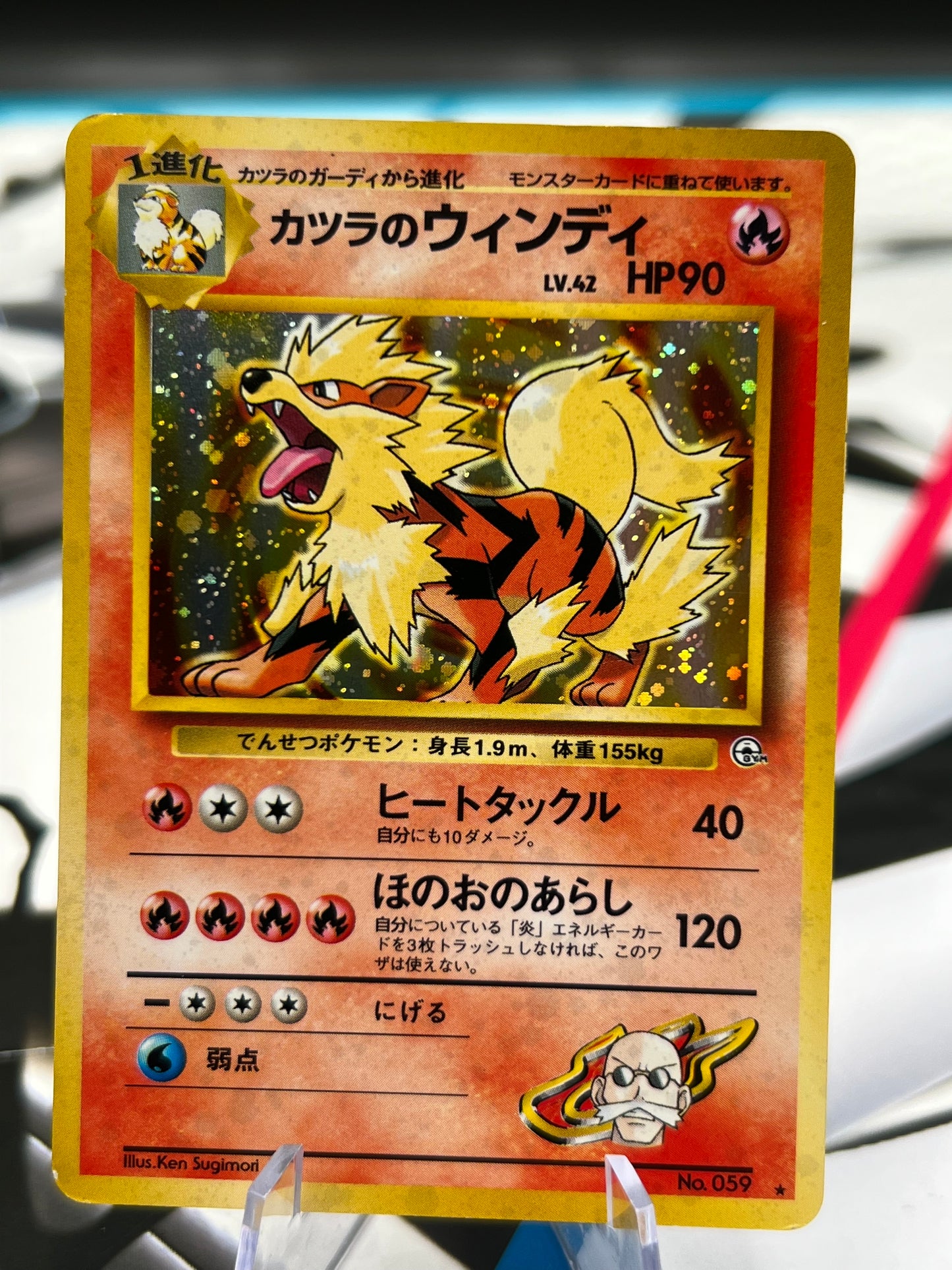 Blaine's Arcanine Holo Rare No. 059 - Challenge from the Darkness Japanese Pokémon TCG
