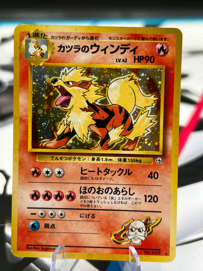 Blaine's Arcanine Holo Rare No. 059 - Challenge from the Darkness Japanese Pokémon TCG