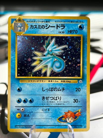 Misty's Seadra Holo Rare No. 117 - Leaders' Stadium Japanese Pokémon TCG
