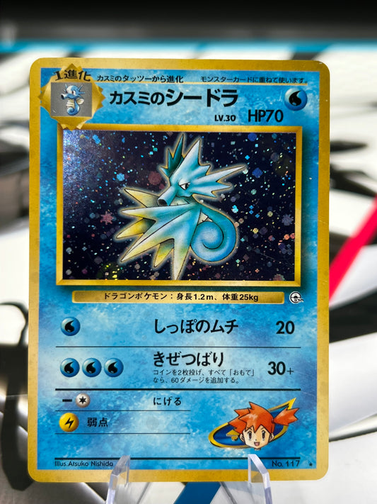 Misty's Seadra Holo Rare No. 117 - Leaders' Stadium Japanese Pokémon TCG