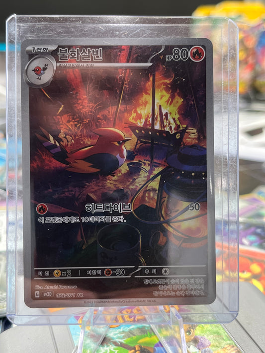 Fletchinder - 073/071 - SV2D: Clay Burst (SV2D) Pokémon TCG