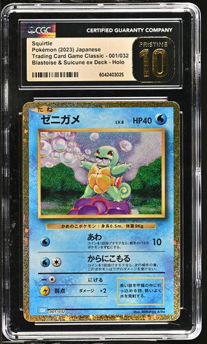CGC 10 Pristine Squirtle 001/032 Trading Card Game Classic Blastoise and Suicune Deck Japanese Graded Pokémon Card TCG