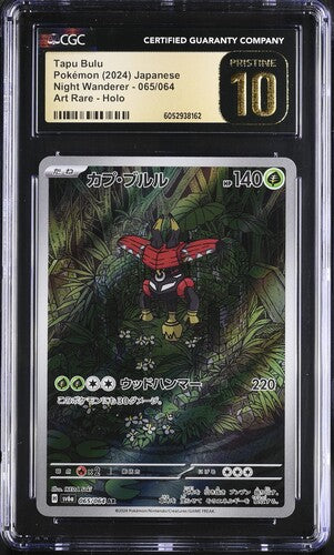 CGC 10 Pristine Tapu Bulu 065/064 Night Wanderer Japanese Graded Pokémon TCG