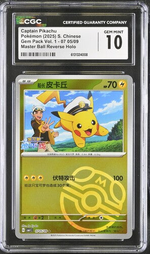 CGC 10 Captain Pikachu 07 05/09 Master Ball Reverse Holo Gem Pack Vol. 1 Chinese Graded Pokémon Card TCG