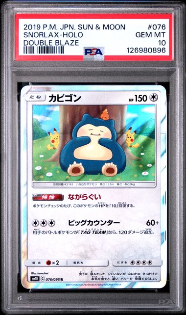 PSA 10 2019 POKEMON JAPANESE SUN & MOON DOUBLE BLAZE #076 SNORLAX-HOLO DOUBLE BLAZE Graded Pokémon TCG Card