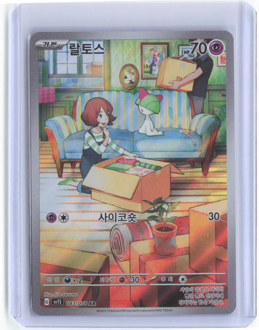 Ralts Holo Illustration Rare 083/078 AR sv15 Korean Pokémon TCG