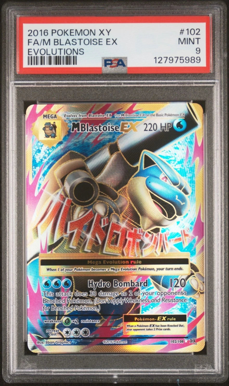 PSA 9 M Blastoise EX 102/108 (Full Art) - XY - Evolutions (EVO) Graded Pokémon TCG