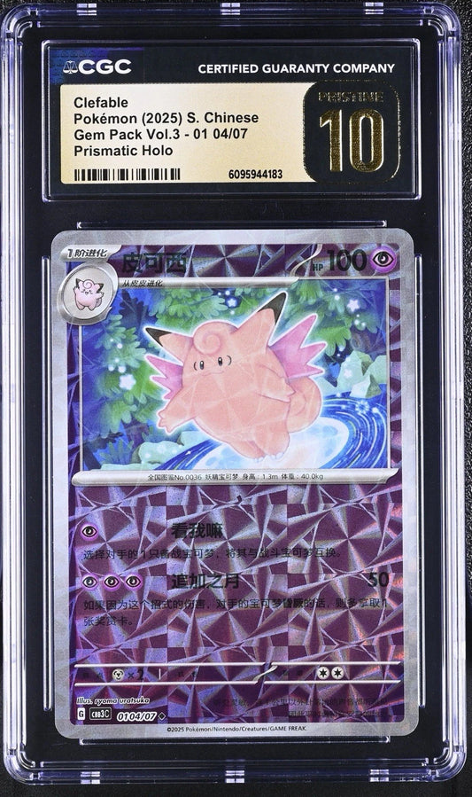 CGC 10 Pristine Clefable Holo Gem Pack Vol.3 Chinese Card #01 04/07 Graded Pokémon TCG